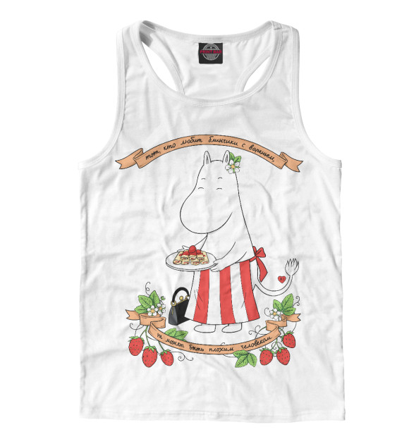 Мужская майка-борцовка с изображением Муми мама - Блинчики с вареньем цвета Белый