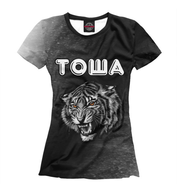 Женская футболка с изображением Тоша - Тигр цвета Белый