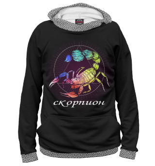 Скорпион