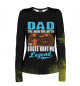 Женский лонгслив Dad The Man Myth Goose