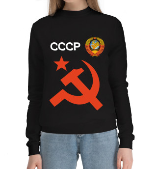 Женский хлопковый свитшот Советский союз