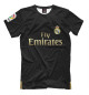 Футболка для мальчиков Real Madrid Exclusive 2020