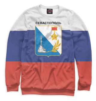 Женский свитшот Севастополь