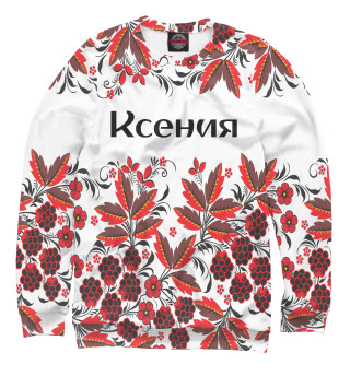 Мужской свитшот Ксения роспись хохлома