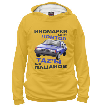 Тазы