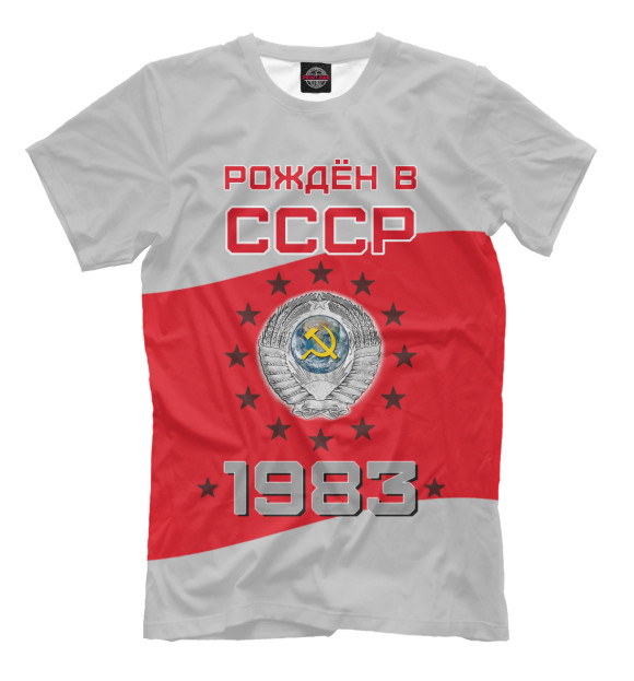 Мужская футболка с изображением Рождён в СССР - 1983 цвета Бежевый