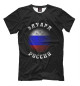 Футболка для мальчиков Эдуард