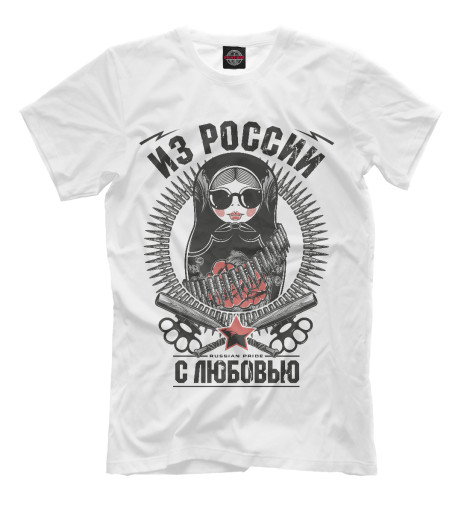 Футболки Print Bar Из России с любовью футболки print bar водитель из россии точки