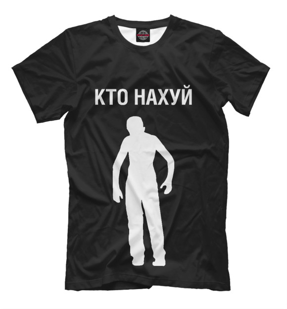 Мужская футболка с изображением Кто нахуй цвета Белый