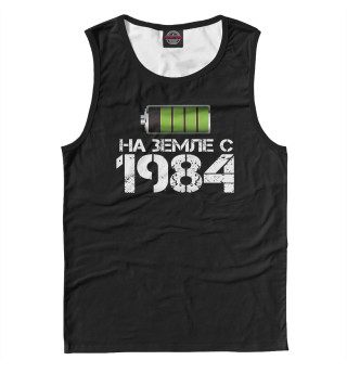 На земле с 1984