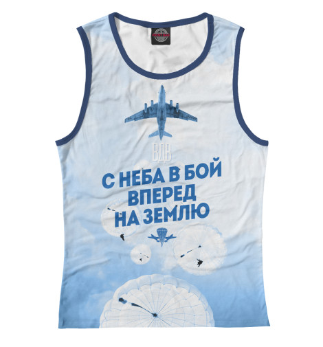 

Майки Print Bar, Белый, С неба в бой ВДВ