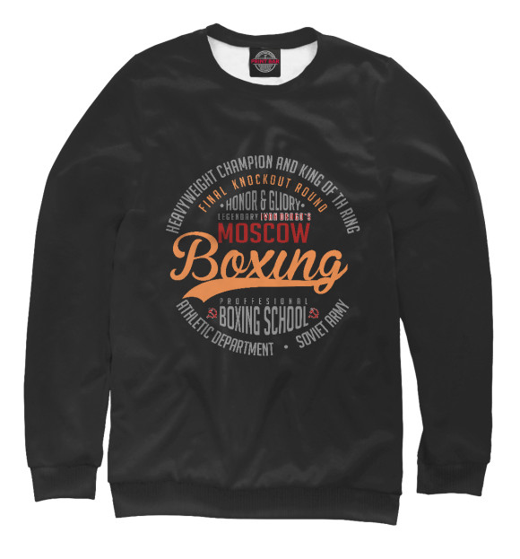 Мужской свитшот с изображением Ivan Drago`s Boxing School цвета Белый