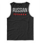 Майка для мальчика Russian fitness