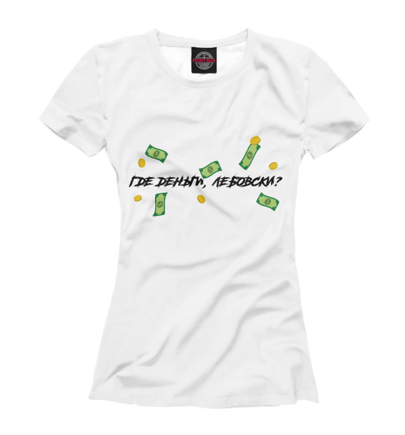 Женская футболка с изображением Где деньги Лебовски цвета Белый