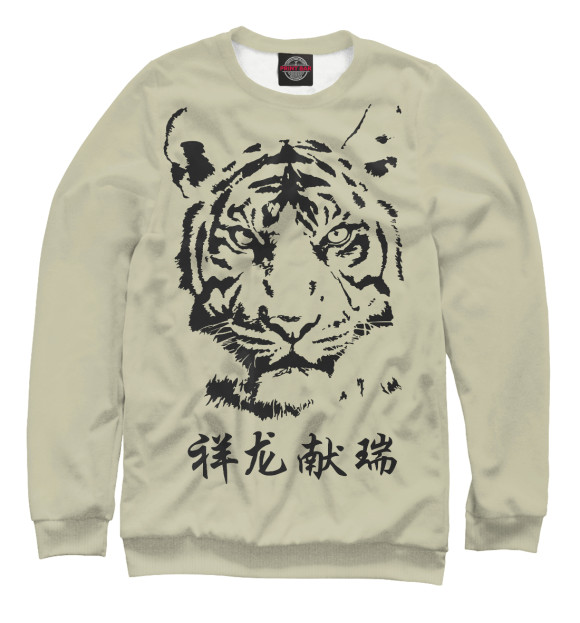 Свитшот для мальчиков с изображением Год тигра! цвета Белый