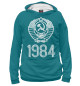 Женское худи 1984