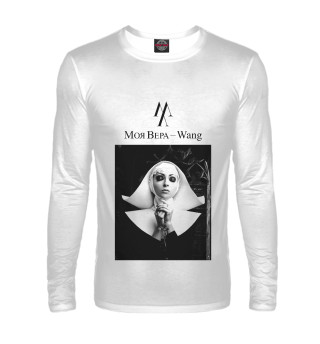 Моя вера - Wang