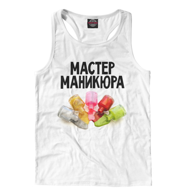 Мужская майка-борцовка с изображением Мастер маникюра цвета Белый
