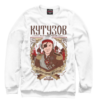 Кутузов