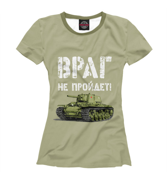 Футболка для девочек с изображением Враг не пройдет! цвета Белый
