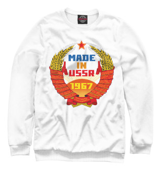 Женский свитшот USSR 1967