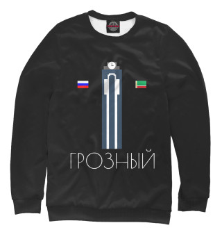 Грозный