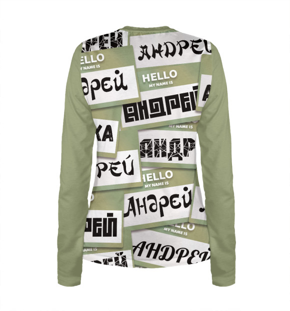 Женский лонгслив с изображением My name is Андрей цвета Белый