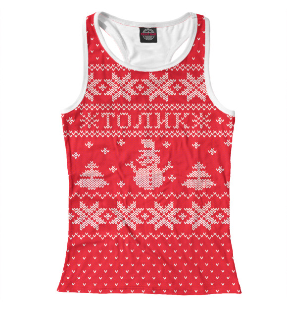 Женская майка-борцовка с изображением Новогодний Толик цвета Белый