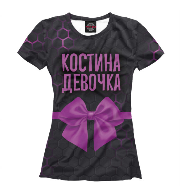 Футболка для девочек с изображением Костина девочка цвета Белый