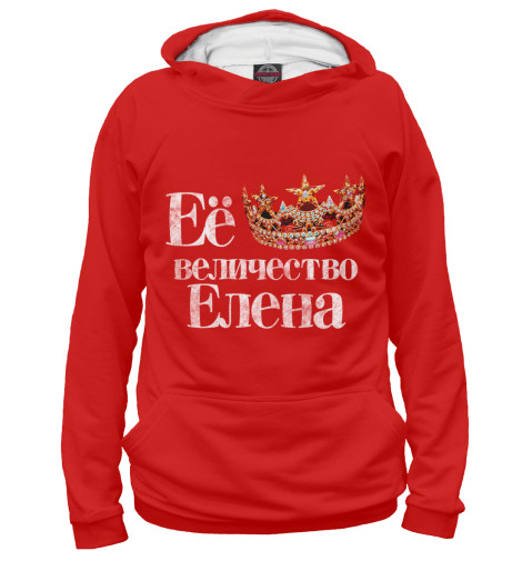 

Худи Print Bar, Белый, Её величество Елена