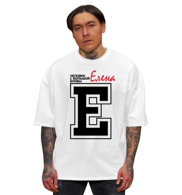 Мужская футболка оверсайз с изображением Елена – человек с большой буквы цвета Белый