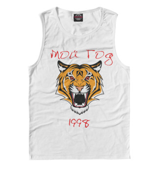 Мой год рождения 1998