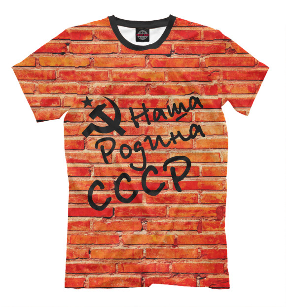Мужская футболка с изображением СССР цвета Светло-коричневый