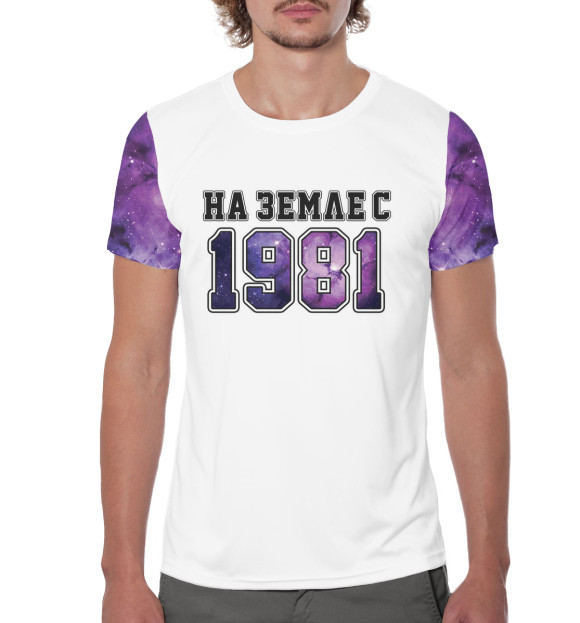 Мужская футболка с изображением На Земле с 1981 цвета Белый
