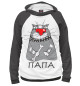 Женское худи Папа