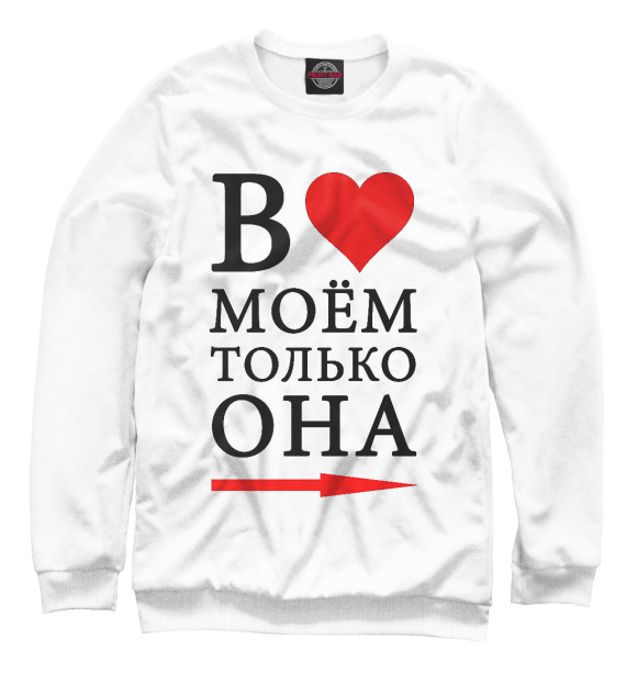 Женский свитшот с изображением В сердце моём цвета Белый