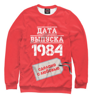 Женский свитшот Дата выпуска 1984