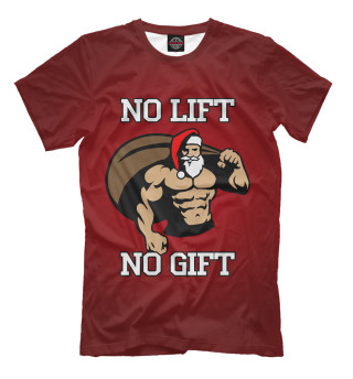 Мужская футболка No Lift, No Gift
