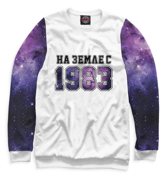 Свитшот для девочек с изображением На Земле с 1983 цвета Белый