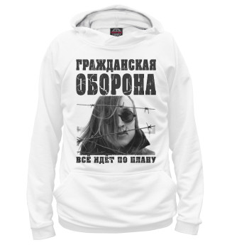 Гражданская Оборона