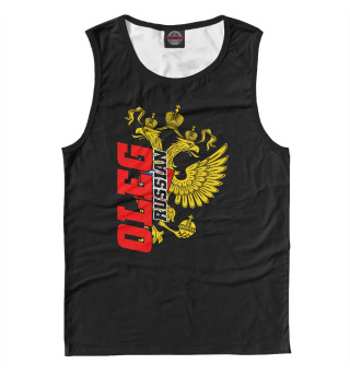 Олег