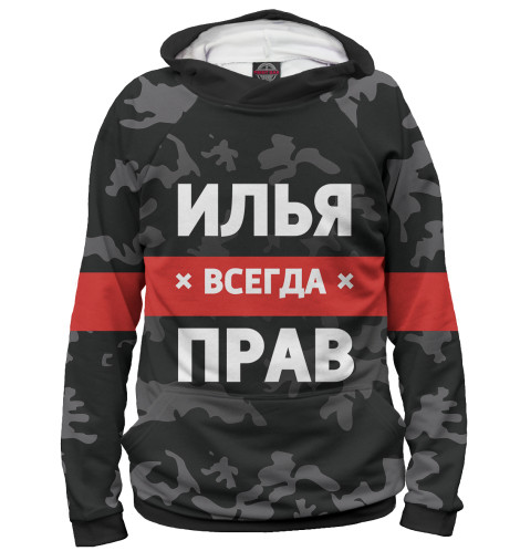 

Худи Print Bar, Белый, Илья всегда прав
