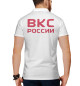 Мужское поло ВКС (белый фон)
