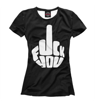 Женская футболка Fuck you