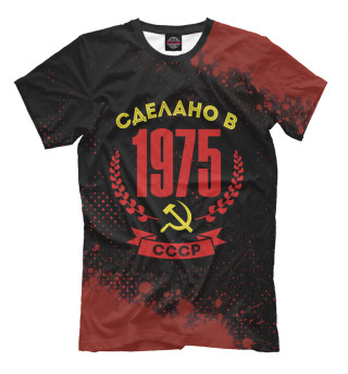  Сделано в 1975 году в СССР красный