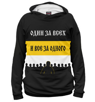 Женское худи Брат за Брата!