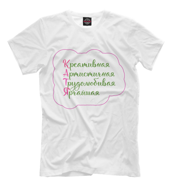 Футболка для мальчиков с изображением КАТЯ - качества цвета Белый