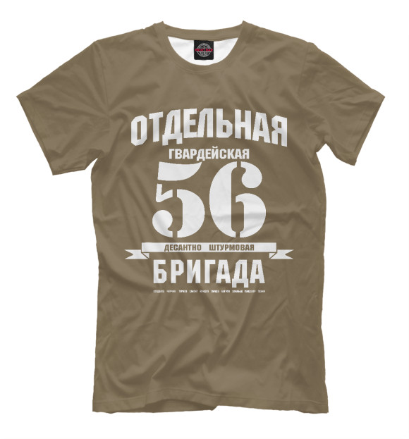 Футболка для мальчиков с изображением 56-я гв. ОДШБ цвета Белый