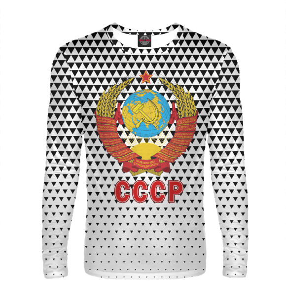 Мужской лонгслив с изображением СССР стиль (ч/б) цвета Белый
