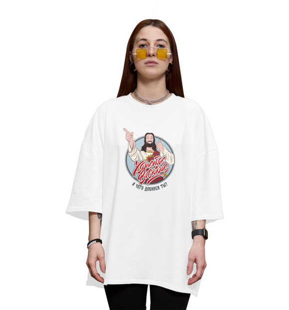 Женская футболка оверсайз с изображением Догма: Иисус-чувак цвета Белый